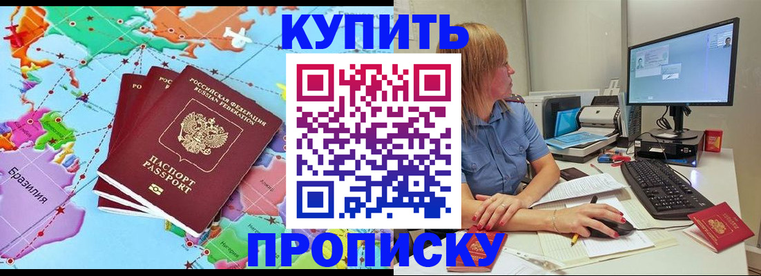 регистрация для дет. сада в Жуковке